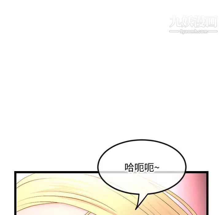 深夜网吧第32话