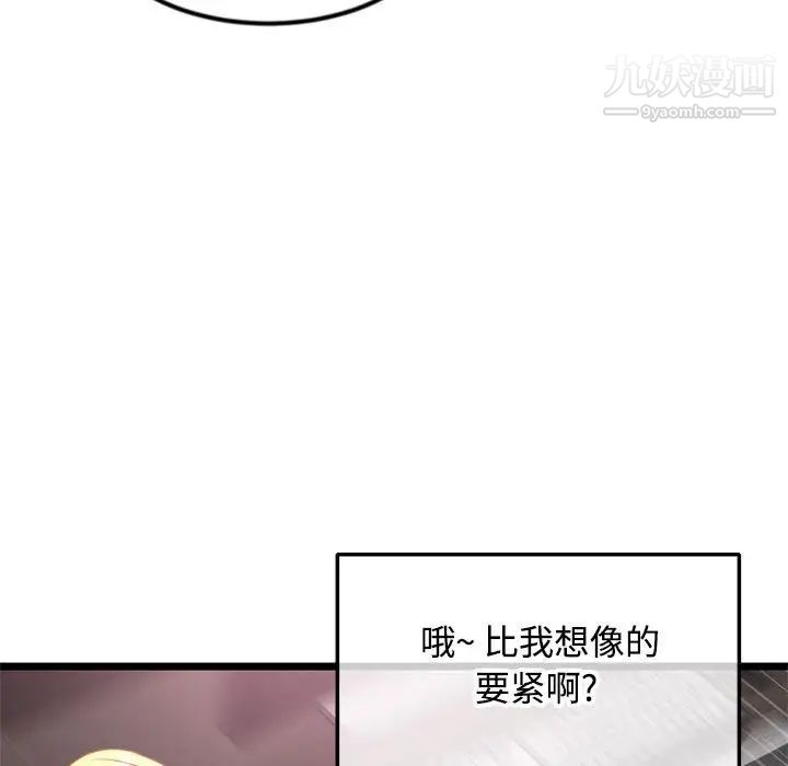 深夜網吧第32話