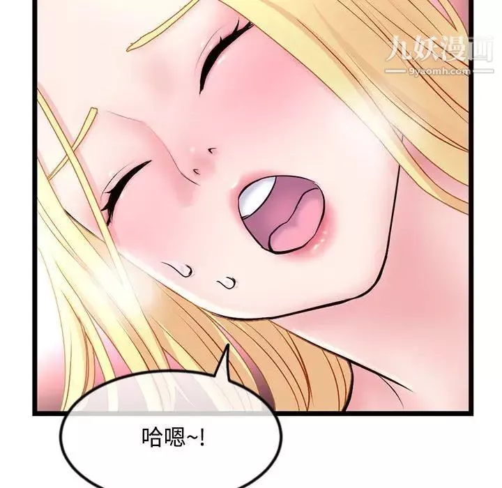 深夜網吧第32話