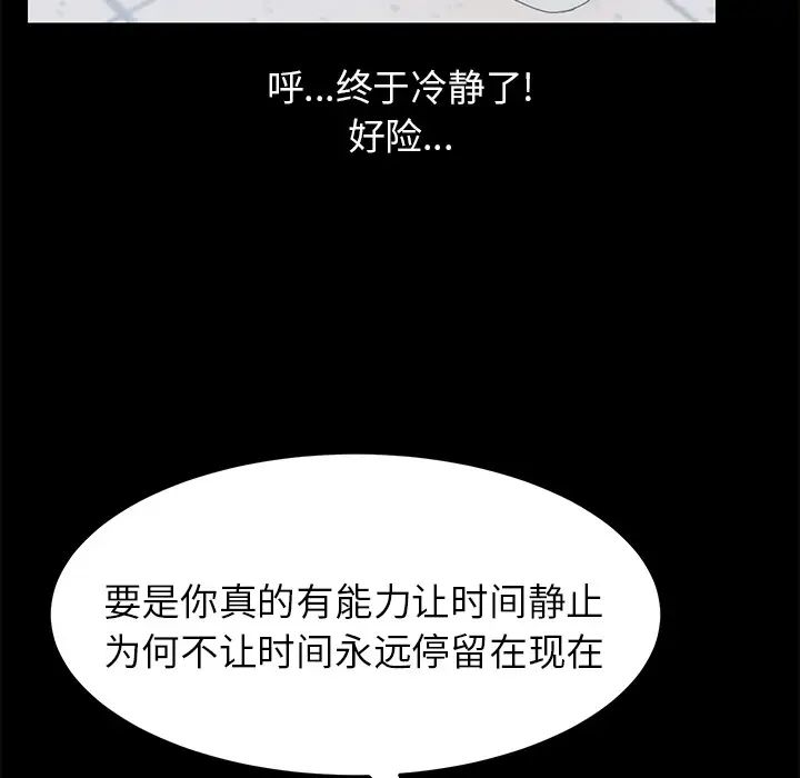 15分钟第13话