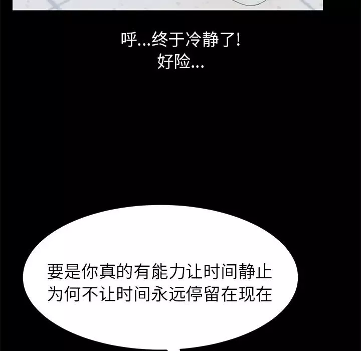 15分鐘第13话
