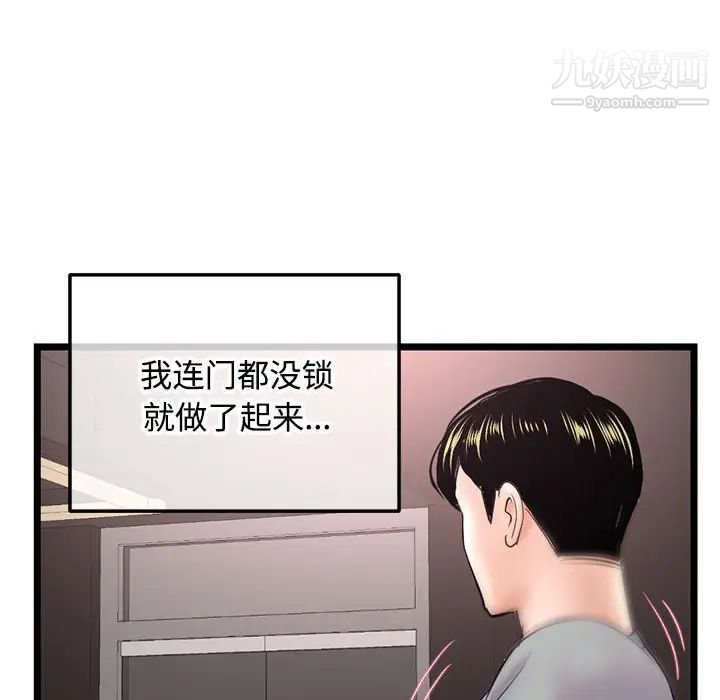 深夜網吧第32話