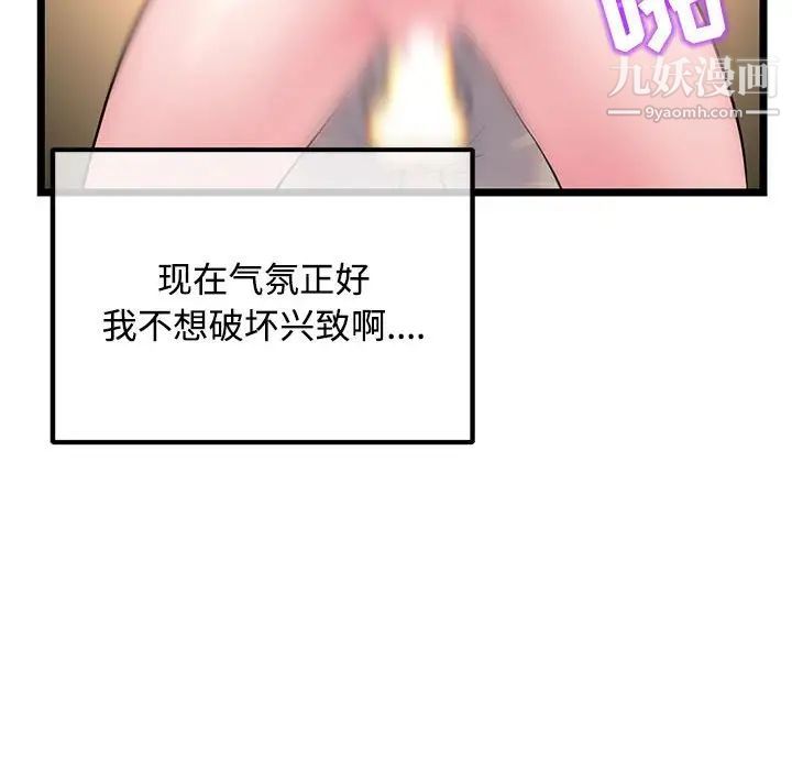 深夜网吧第32话