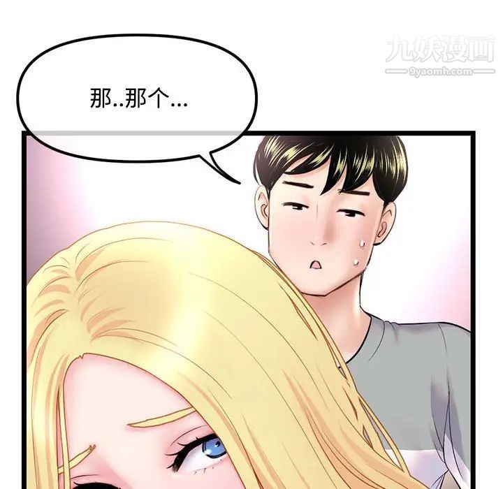 深夜網吧第32話