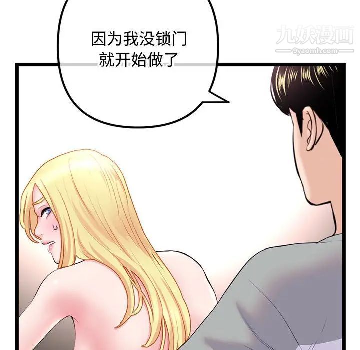 深夜网吧第32话