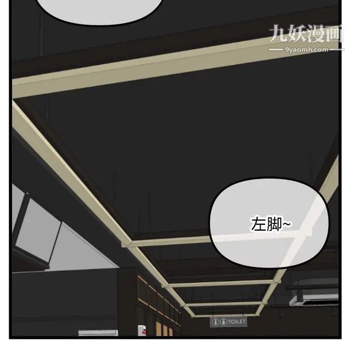 深夜网吧第32话