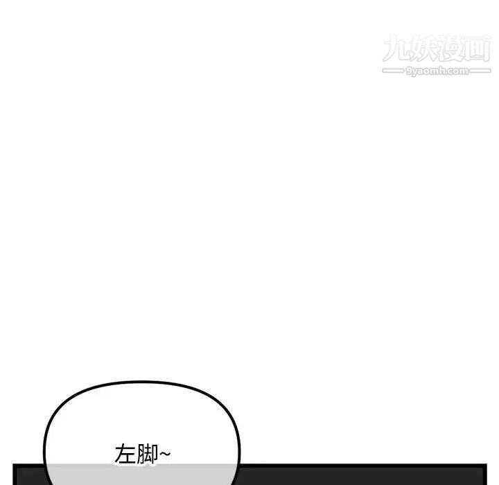 深夜網吧第32話