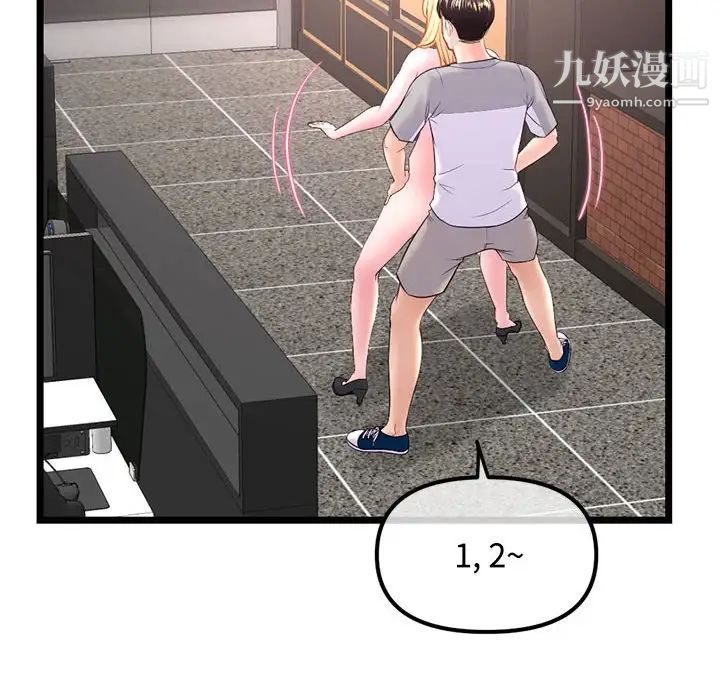 深夜網吧第32話
