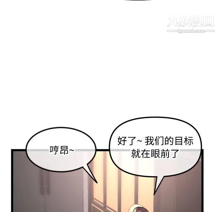 深夜網吧第32話