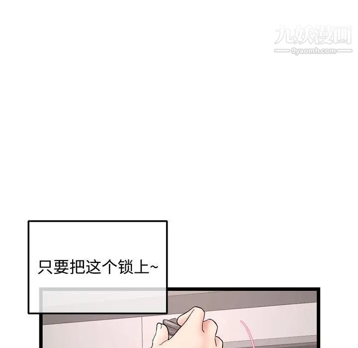 深夜網吧第32話