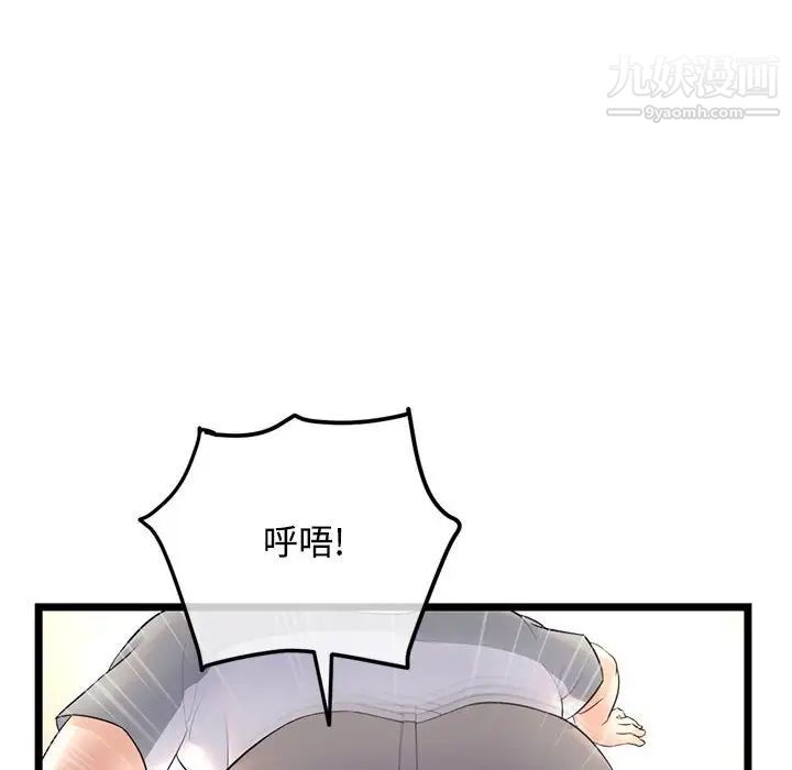 深夜网吧第32话