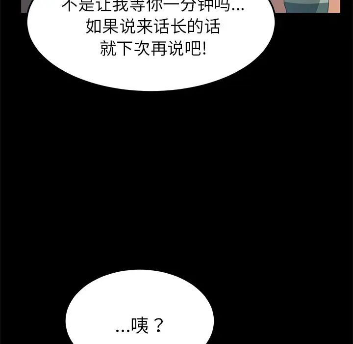 15分钟第13话