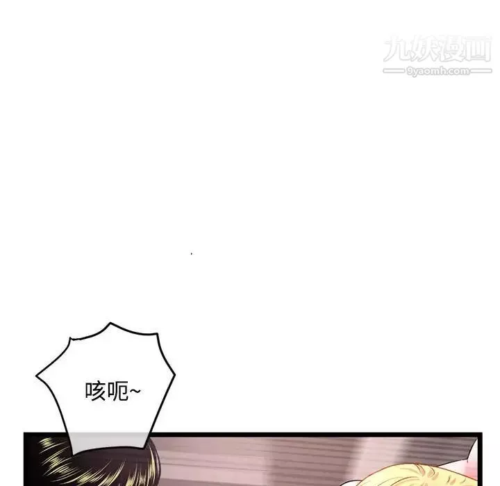 深夜網吧第32話