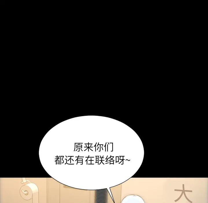 S商店的她第42话