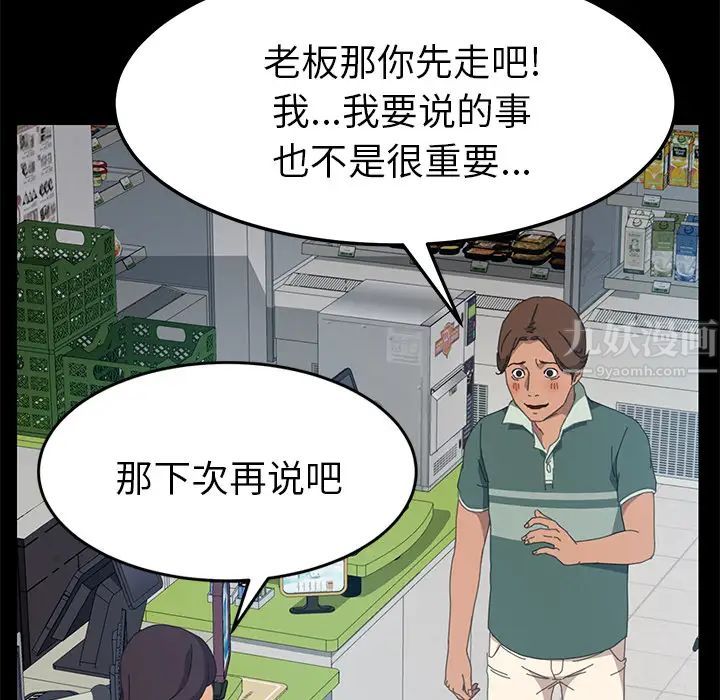 15分钟第13话