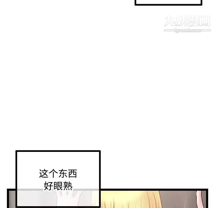 深夜網吧第32話