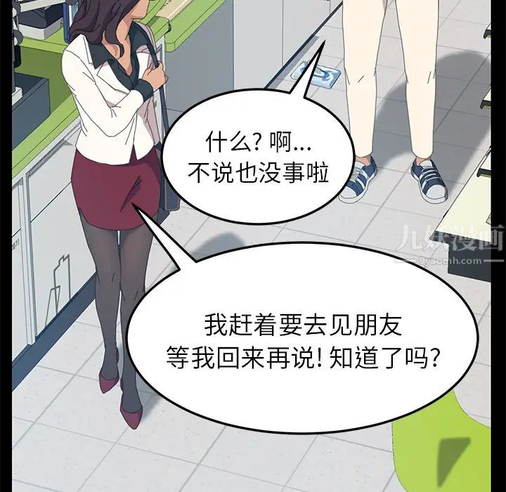 15分钟第13话