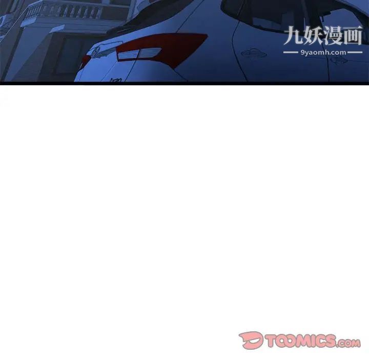 深夜網吧第32話