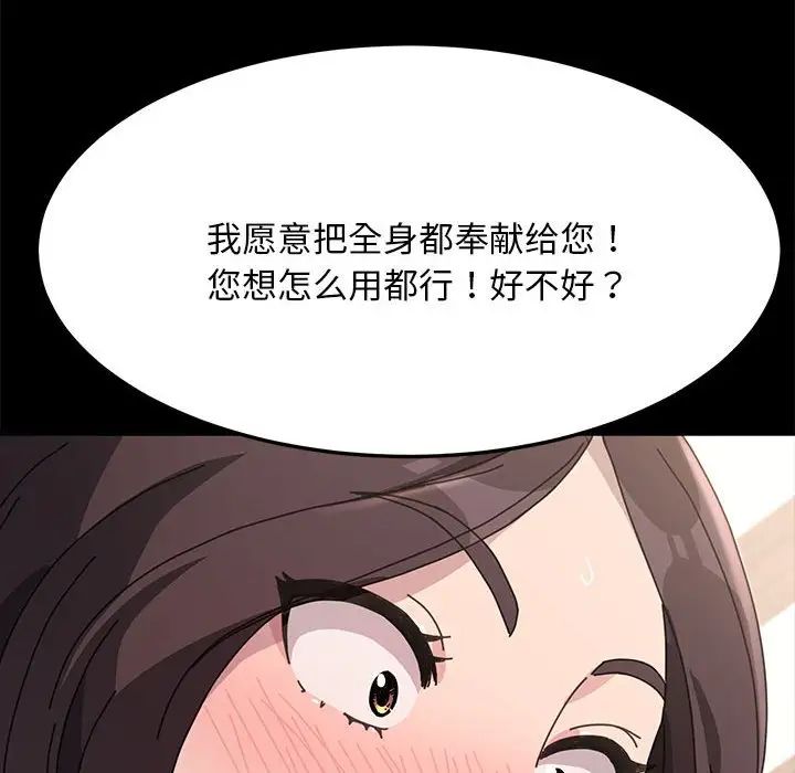 赘婿要通吃第15话