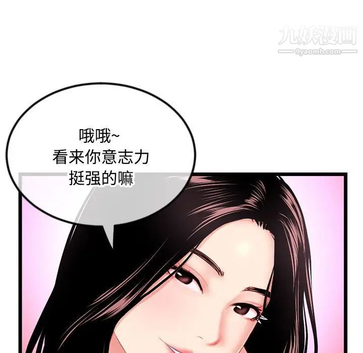 深夜網吧第32話