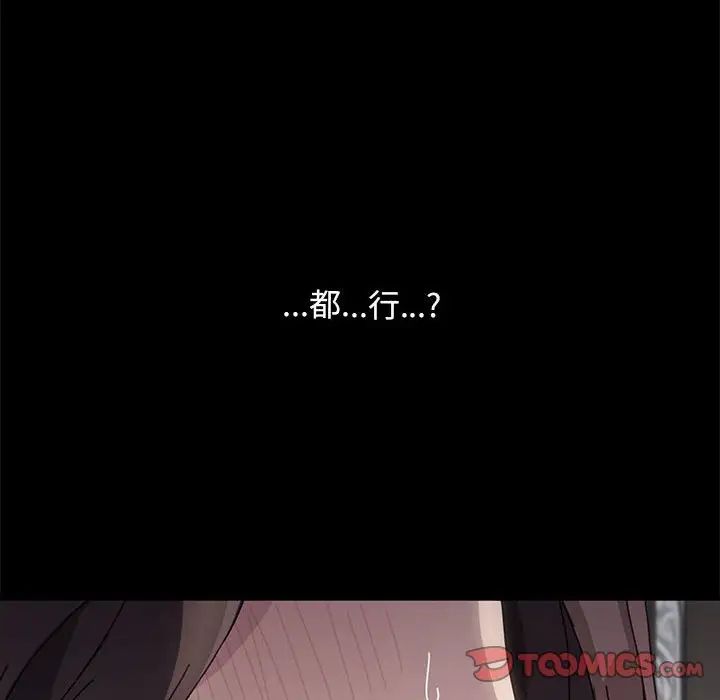 赘婿要通吃第15话