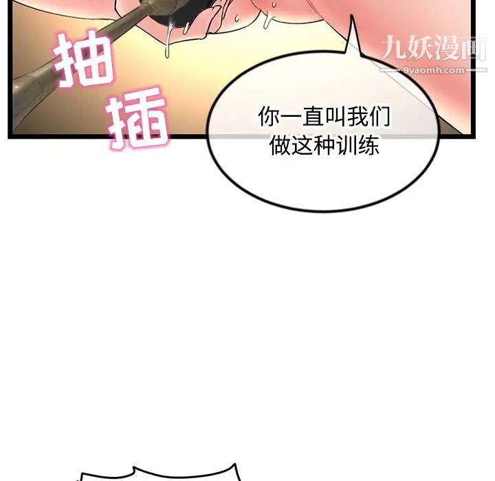 深夜網吧第32話
