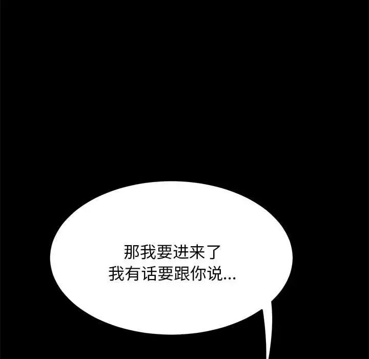赘婿要通吃第15话