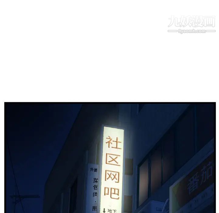 深夜網吧第32話