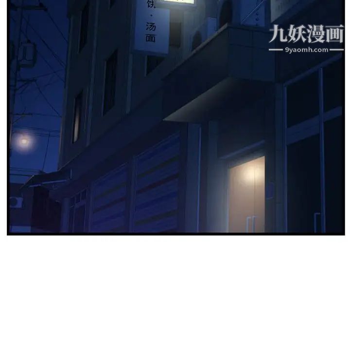 深夜网吧第32话