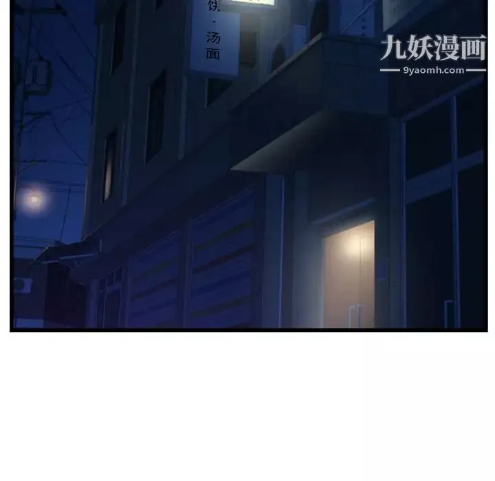 深夜網吧第32話