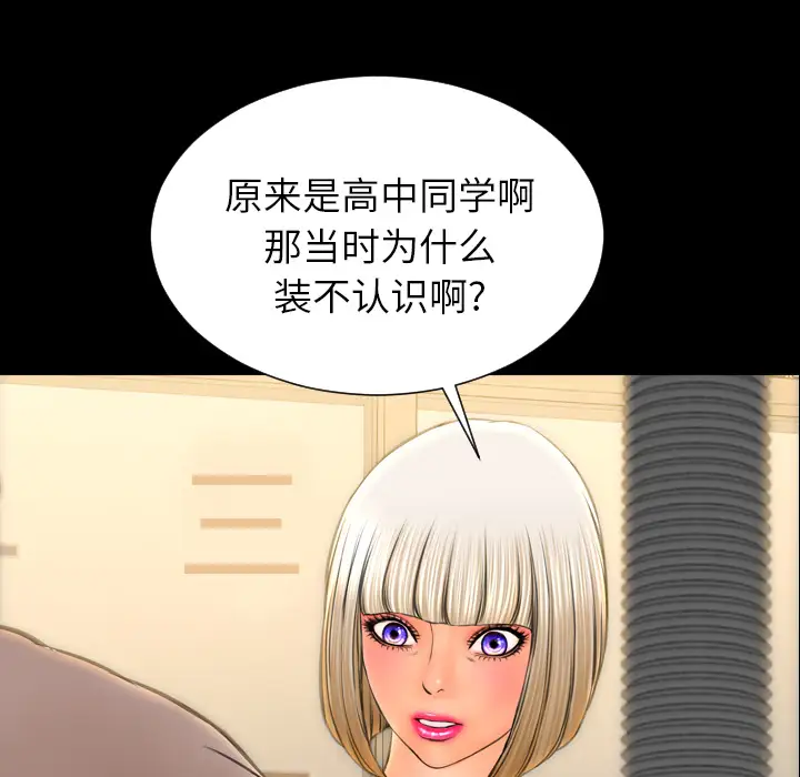 S商店的她第43话