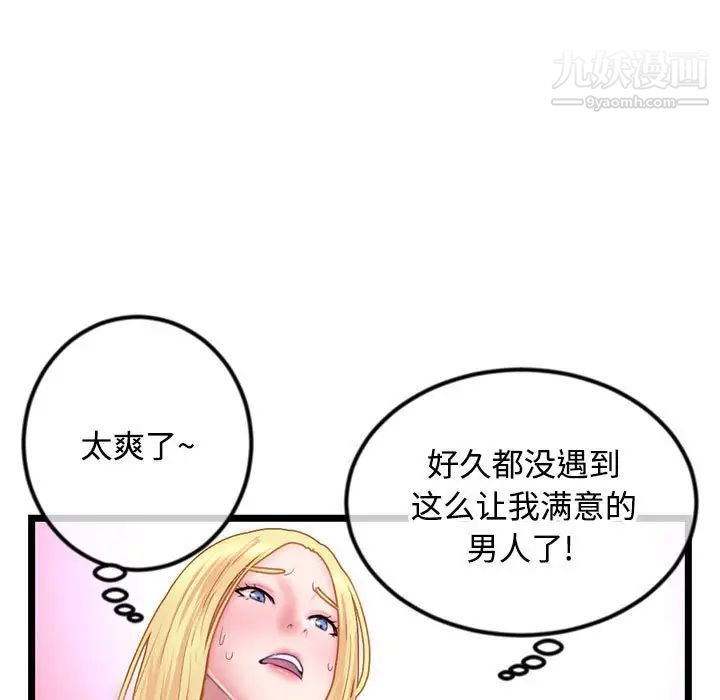 深夜網吧第32話