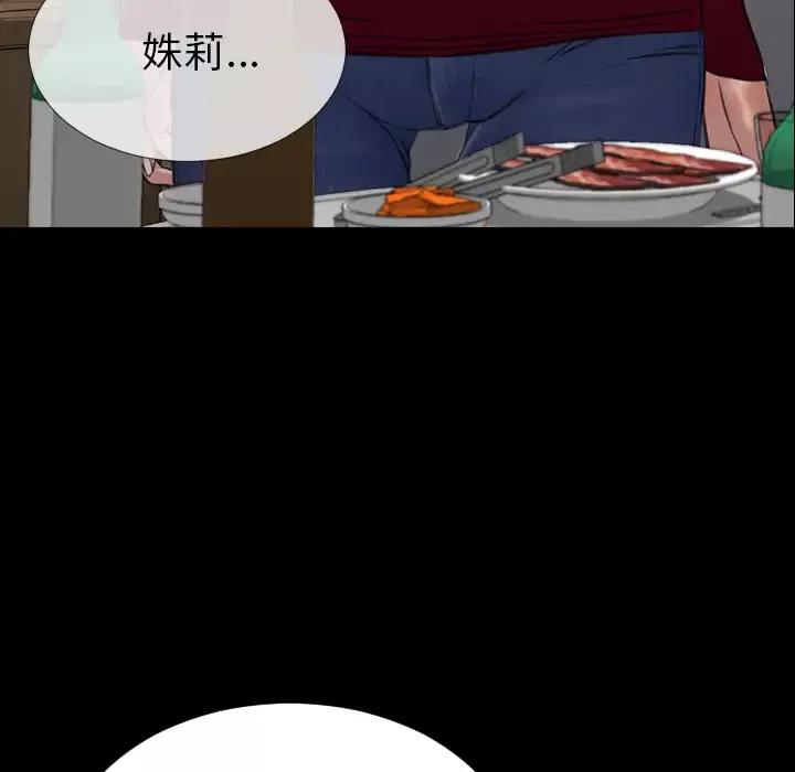 S商店的她第43话