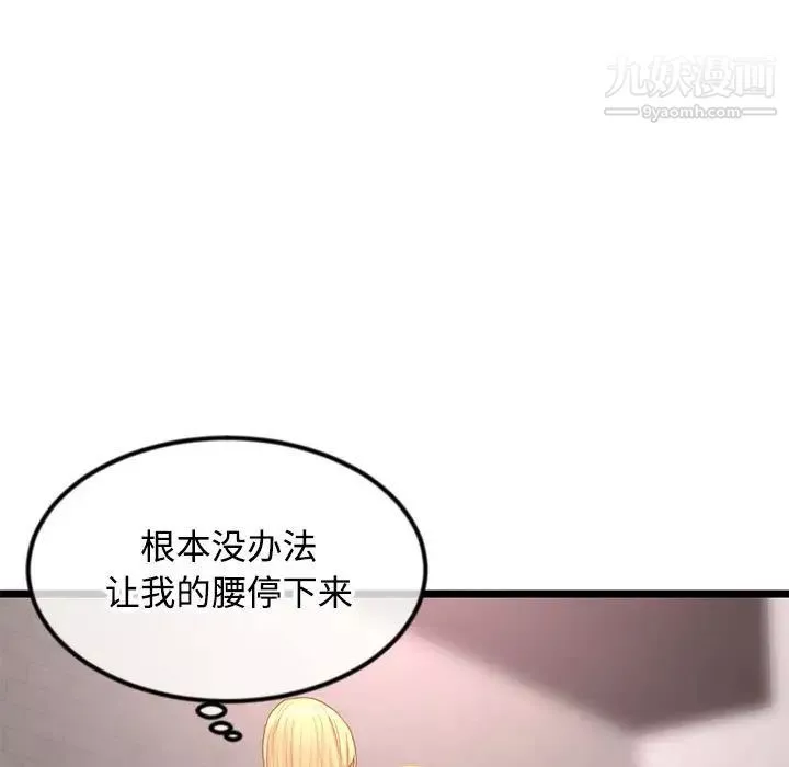 深夜網吧第32話