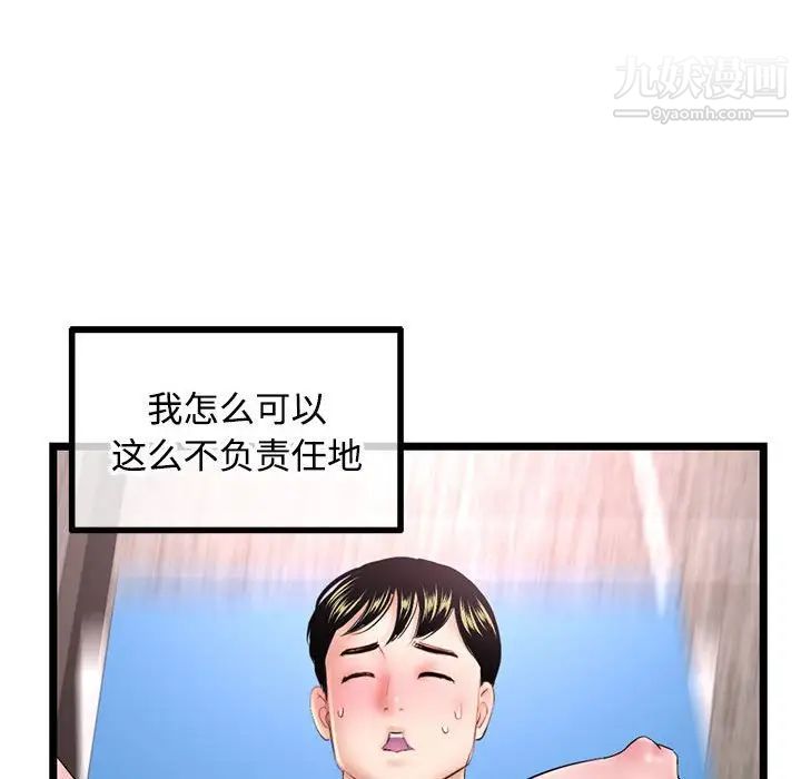 深夜网吧第32话