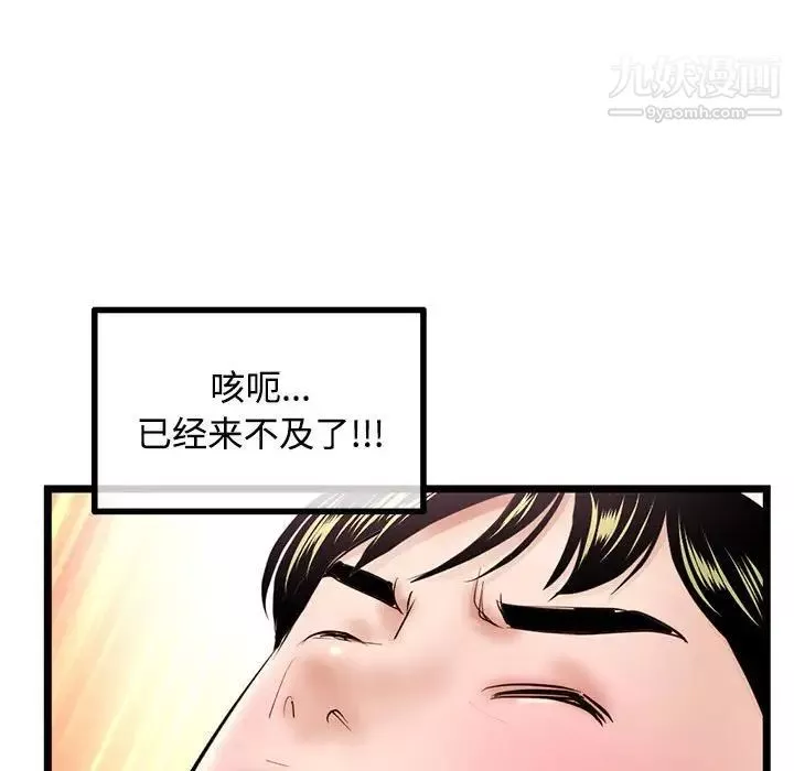 深夜網吧第32話