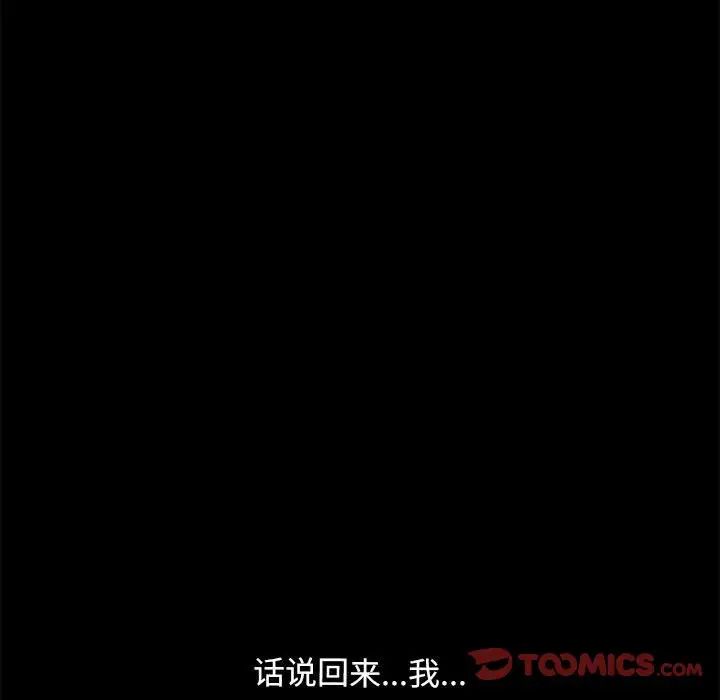 赘婿要通吃第15话