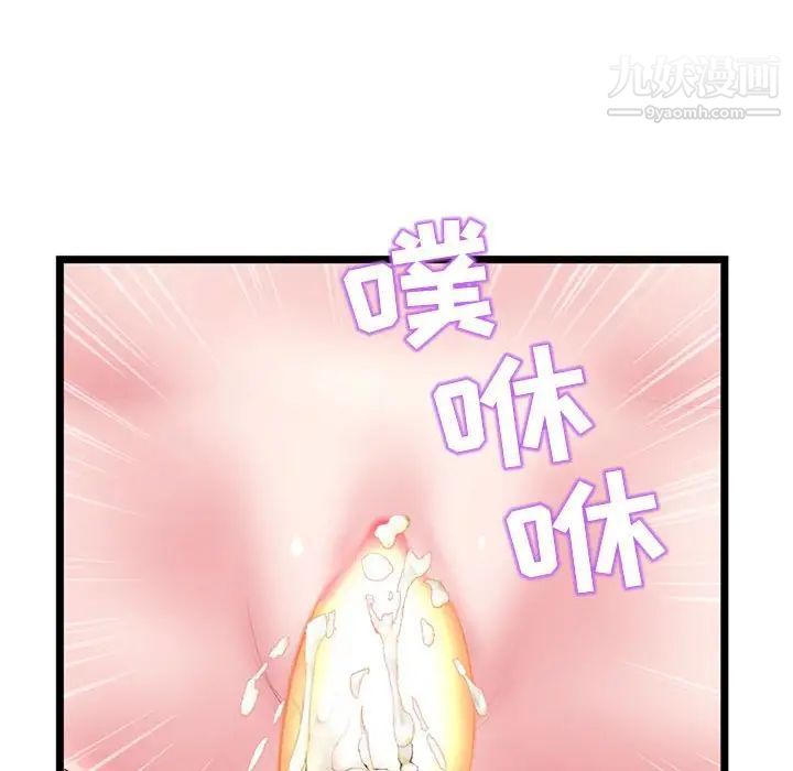 深夜网吧第32话