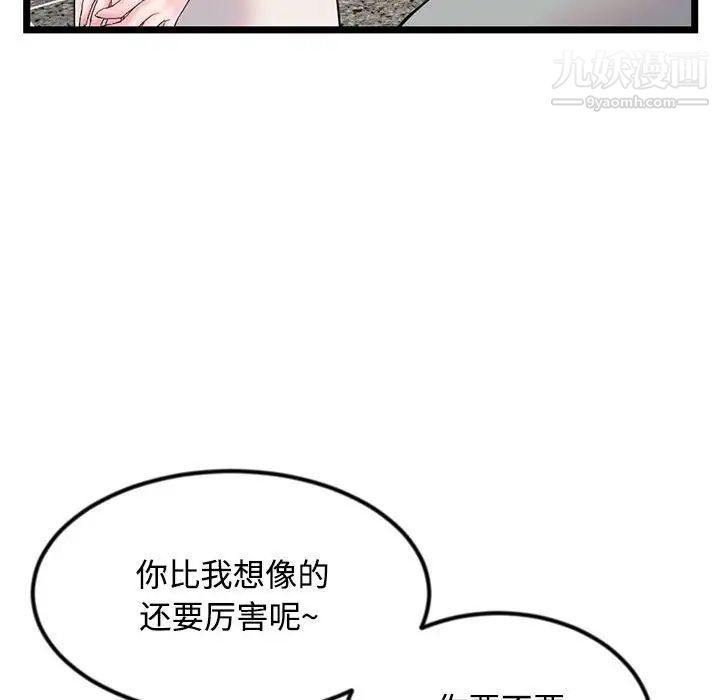深夜網吧第32話