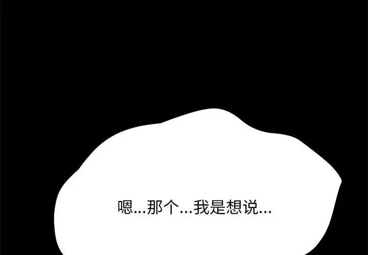 赘婿要通吃第16话