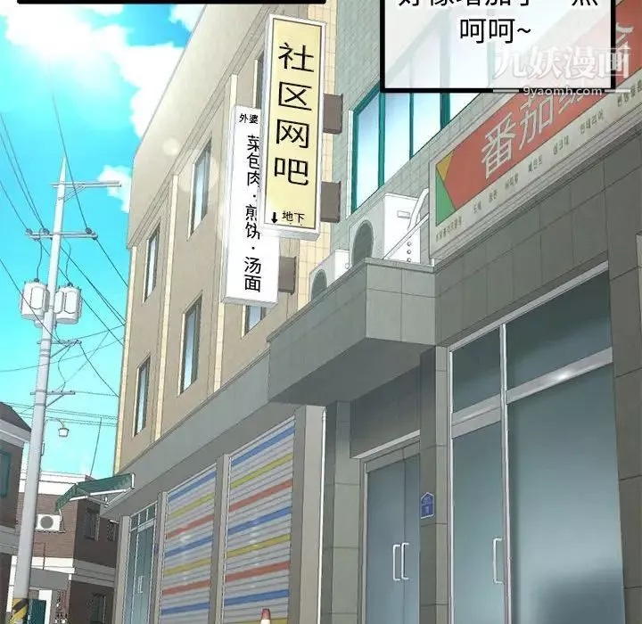 深夜網吧第32話