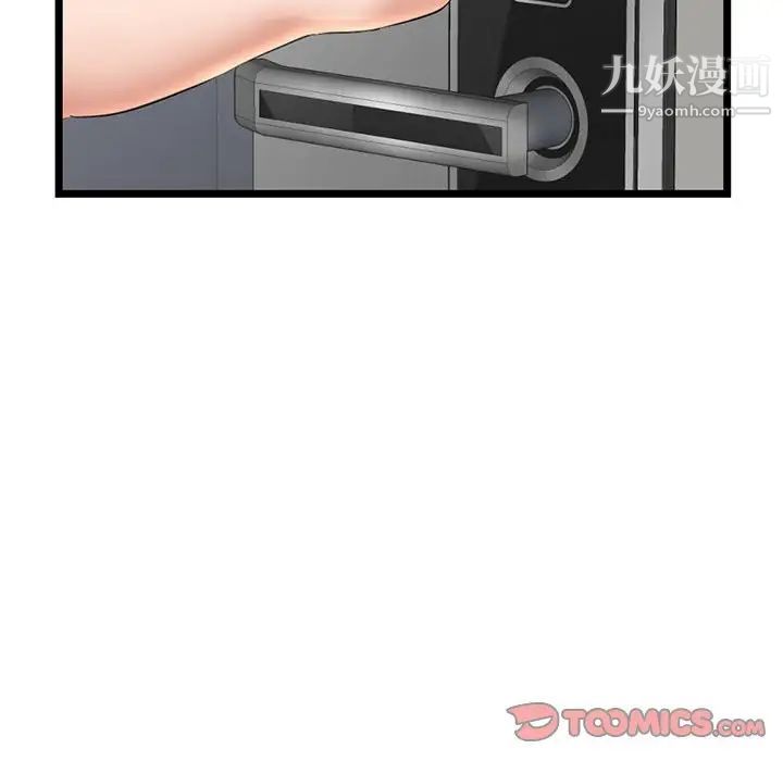 深夜网吧第32话