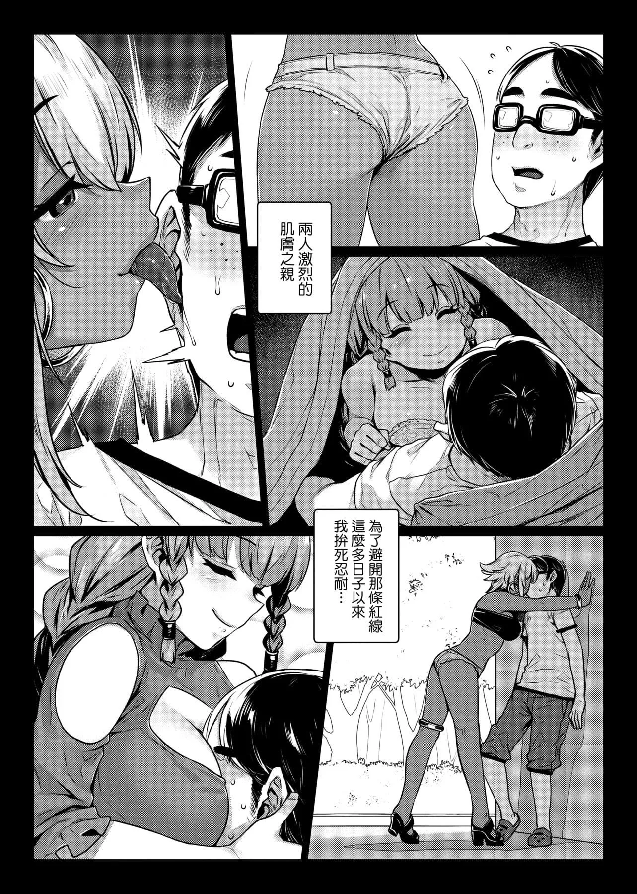 [三ッ葉稔]歪欲  [中國翻訳][三ッ葉稔]歪欲  [中國翻訳]