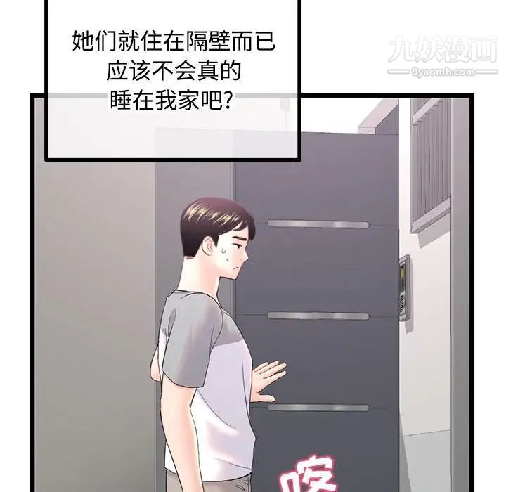 深夜網吧第32話