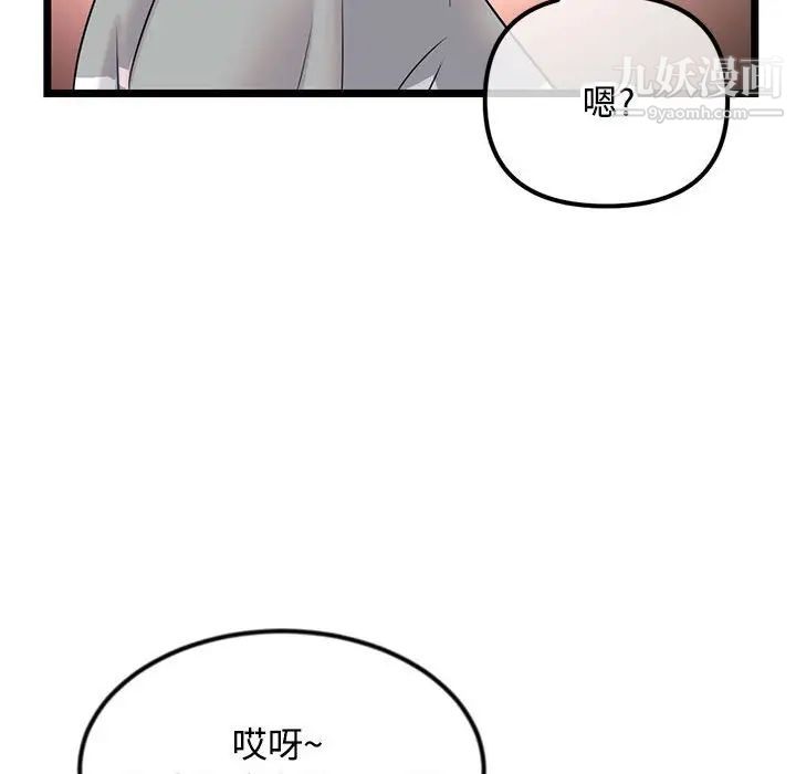 深夜网吧第32话