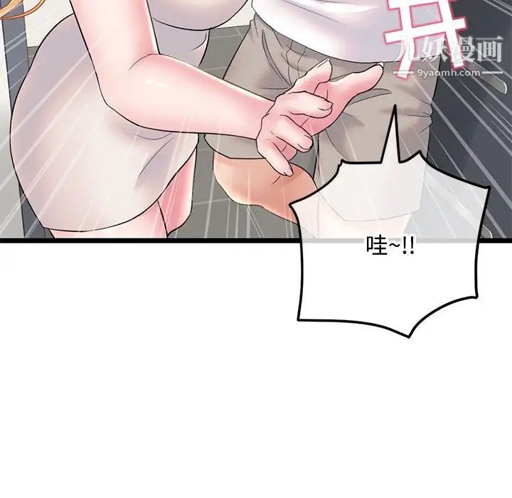 深夜網吧第32話