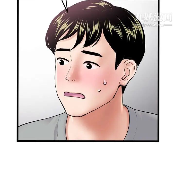 深夜網吧第33話