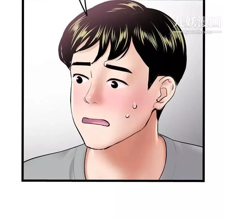 深夜網吧第33話