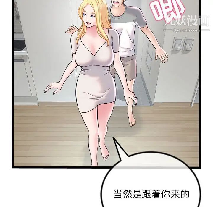 深夜網吧第33話