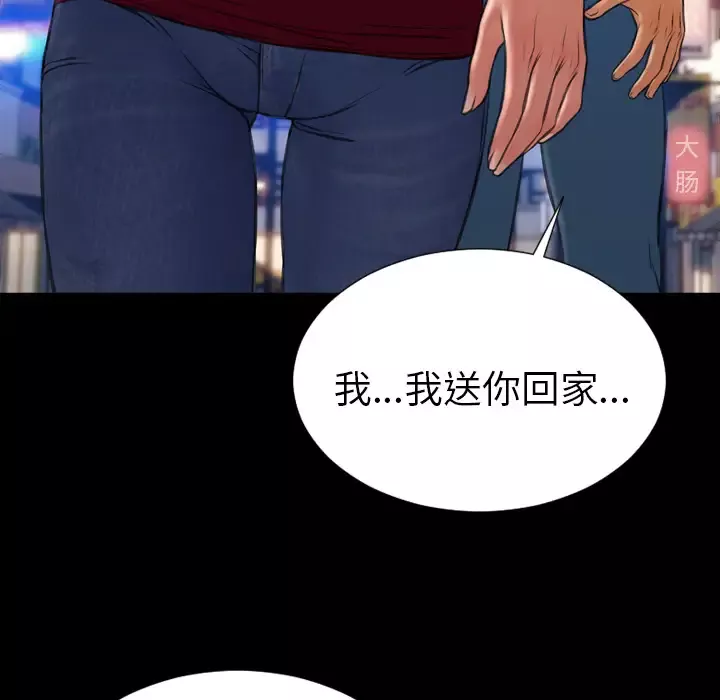 S商店的她第43话
